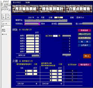 月次報告機能で簡単レセプト